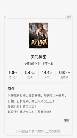 千粟小说app下载