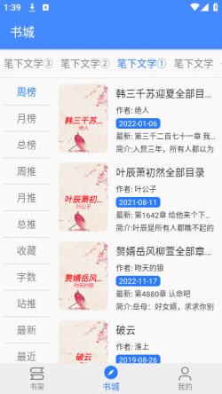 扁豆小说app安卓版下载