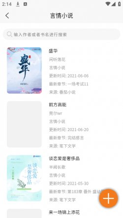 悦书轩小说阁