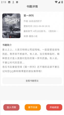 悦书轩小说阁