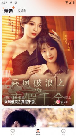风芒短剧下载