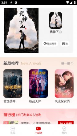魔豆剧场免费下载