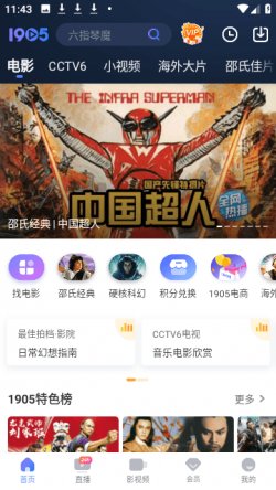1905电影在线观看全集免费