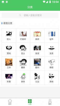 木木表情制作工具下载