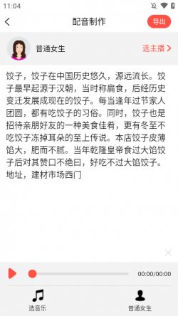 文字语音转换器软件下载