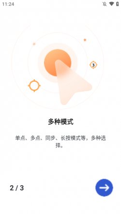 GC自动点击器去广告