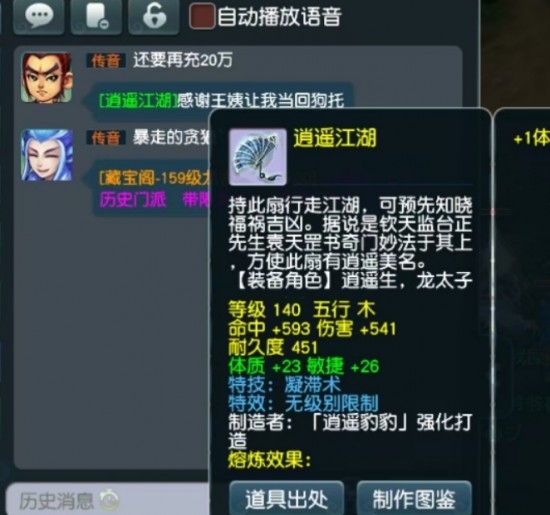 梦幻西游神装回收图鉴