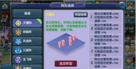 天阵和雷阵哪个好