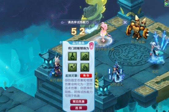 梦幻西游怎么学巫医技能