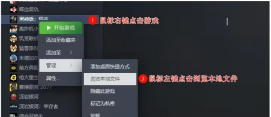 黑神话悟空mod安装教程