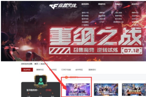 教官套装在哪刷