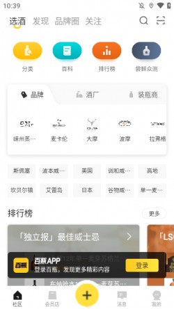 百瓶app下载最新版3 百瓶app下载最新版3