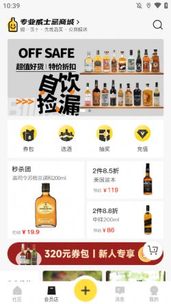 百瓶app下载最新版