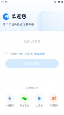 竹马安卓版下载3 竹马安卓版下载3
