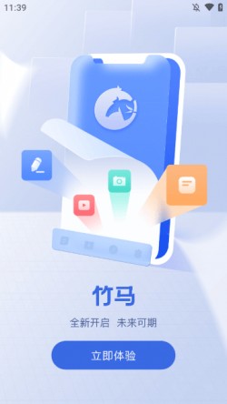竹马安卓版下载1 竹马安卓版下载1