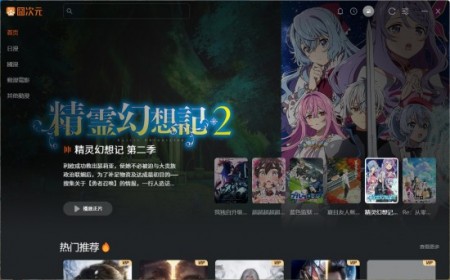 囧次元1.5.7.6无广告下载