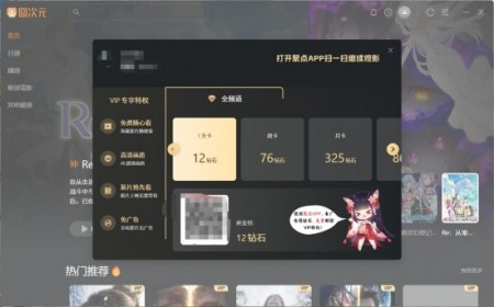 囧次元1.5.7.6无广告下载