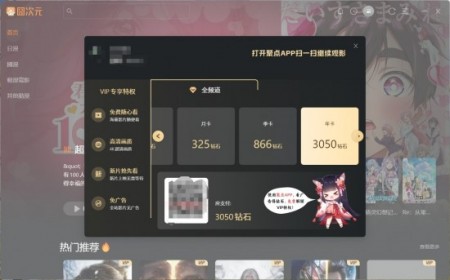 囧次元1.5.7.6无广告下载