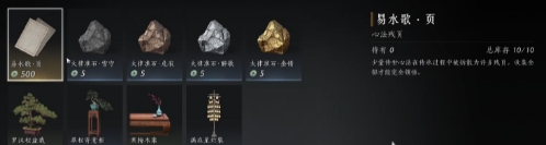 燕云十六声易水歌怎么获得