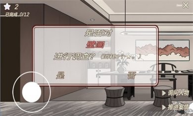 南宫侦探社安卓版下载