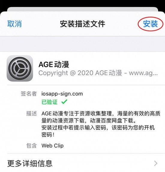 age动漫下载2025最新版