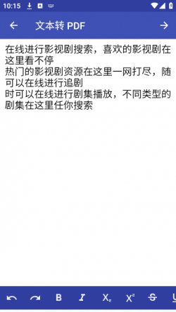 PDF工具下载