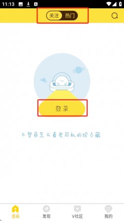 快快漫画app下载安装最新版