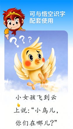 悟空阅读app下载安装