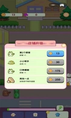 火喵喵小餐厅游戏下载
