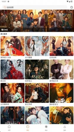 香葱追剧官方版下载安装最新