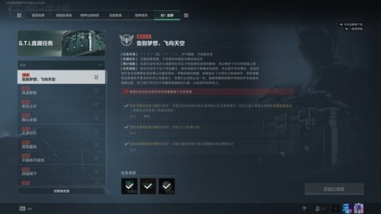 三角洲s3赛季3x3速通攻略