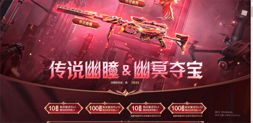 cf传说幽瞳活动入口 传说幽瞳活动链接