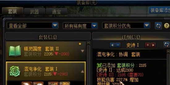 dnf最近活动装备选择