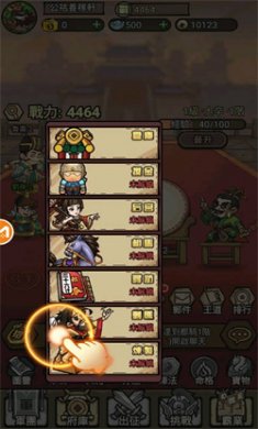 太鼓三国志手游下载