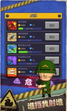 最后的生存者下载