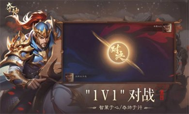 夺帅游戏2024下载