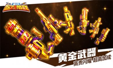 全民吃鸡枪战无限金币版下载