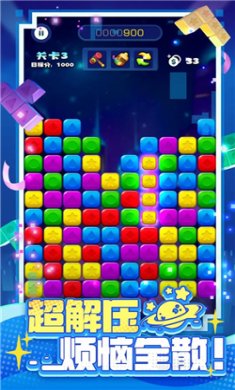 消消之星除方块官方版手游下载