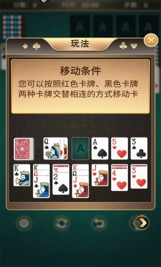蜘蛛纸牌空当接龙游戏下载
