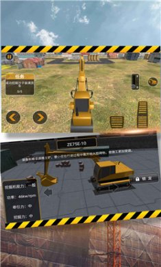 挖掘装卸操作高手游戏免费下载