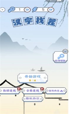 文字汉字热梗游戏下载