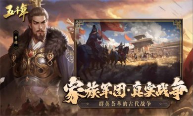 五千年完整版下载