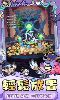 三国尸心疯手游下载