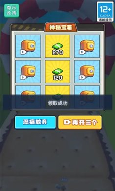 急速滚球大比拼安卓版下载