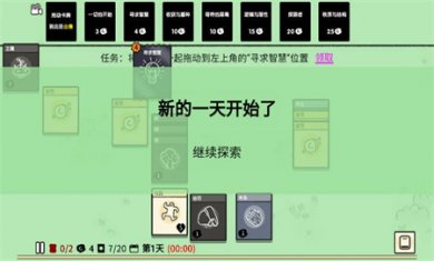 超级人生游戏中文版下载