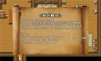 斗破时空旅行手游免费下载