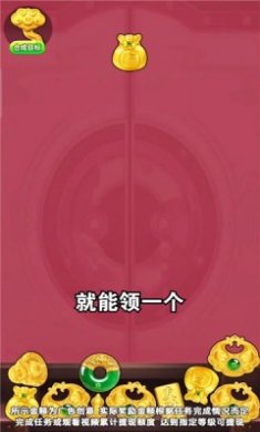福运黄金红包版下载