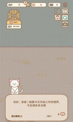 猫咪漫画咖啡厅安卓版下载