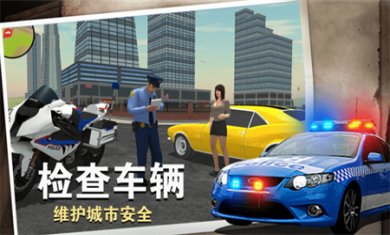 警察行动手机版下载